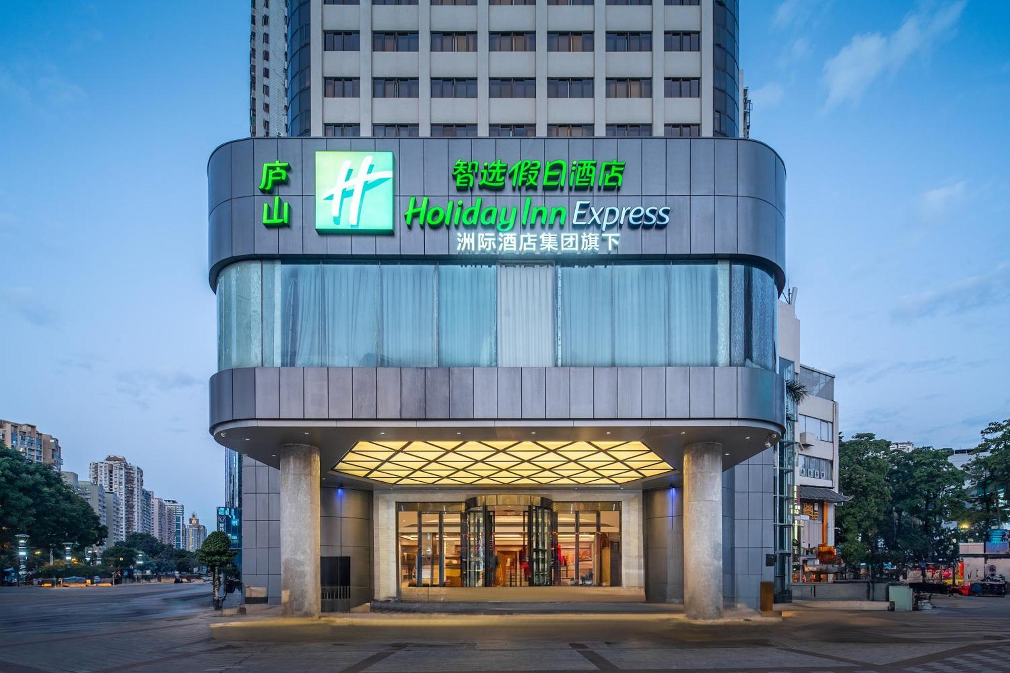 Holiday Inn Express Xiamen Lushan -Shopping Center By Ihg Exterior foto